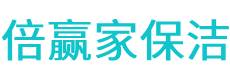 乌苏市保洁公司